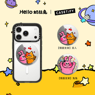 CASETiFY 奶丝兔系列 磁吸支架 适用Magsafe镜面手机支架通用