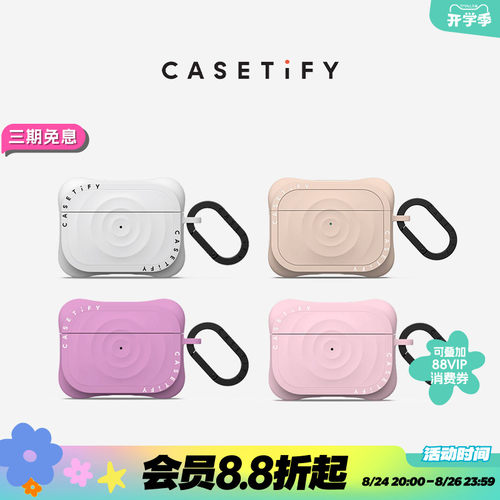 CASETiFY Essentials AirPods Pro 波漾耳机保护壳 适用于AirPods Pro 2/AirPods 4 耳机保护套