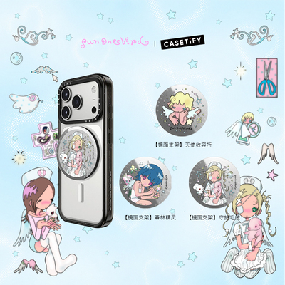 CASETiFY 鸟鸟一系列 天使收容所/森林精灵/守护毛绒 镜面支架 磁吸 适用Magsafe手机支架通用