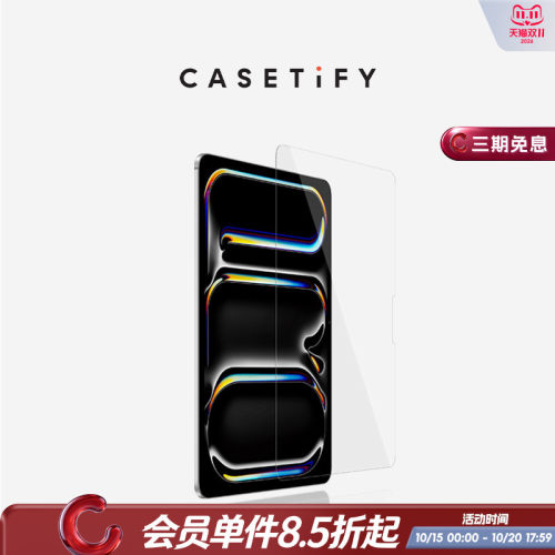 CASETiFY 高清平板电脑iPad屏幕保护膜 适用于iPad Air/Pro保护贴膜
