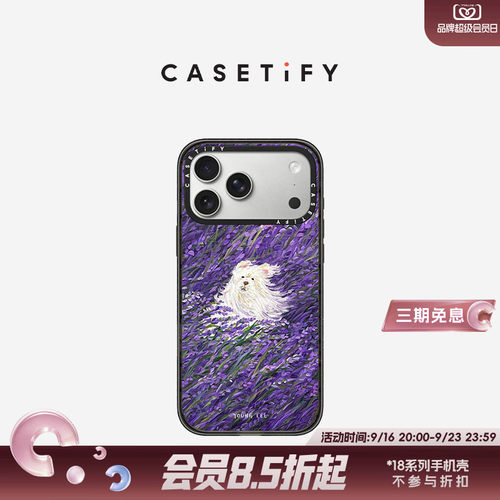 CASETiFY Young Lee系列 紫雾马尔济斯 适用于苹果iPhone17ProMax/17Pro/16ProMax/16Pro手机壳