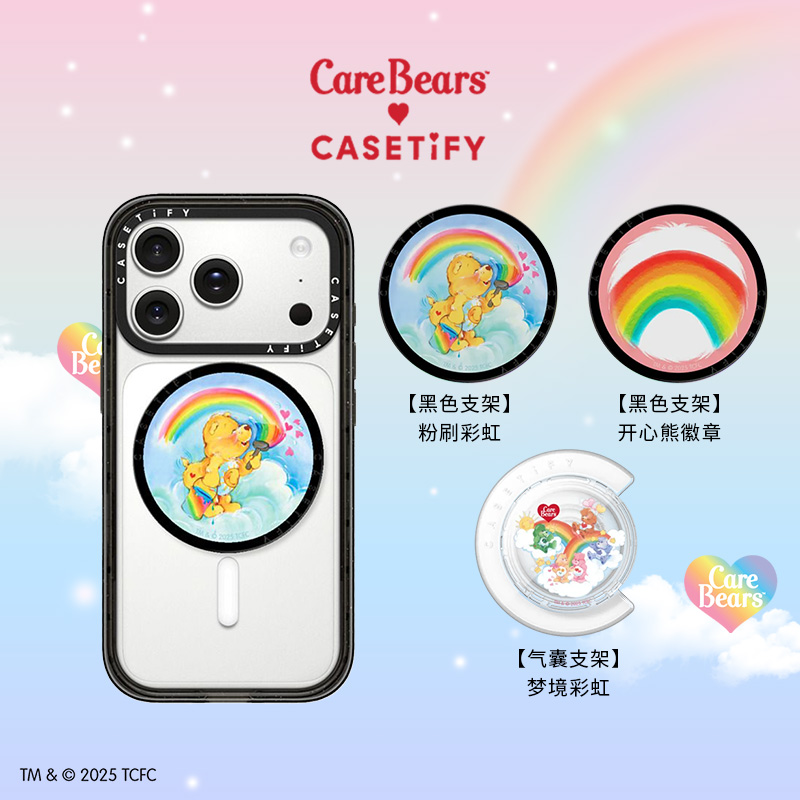 Care Bears x CASETiFY 爱心熊联名系列 磁吸支架 适用Magsafe黑色/气囊手机支架通用