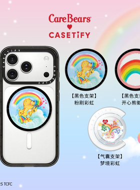 Care Bears x CASETiFY 爱心熊联名系列 磁吸支架 适用Magsafe黑色/气囊手机支架通用