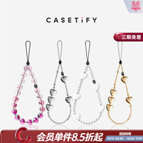 CASETiFY爱心挂链挂绳