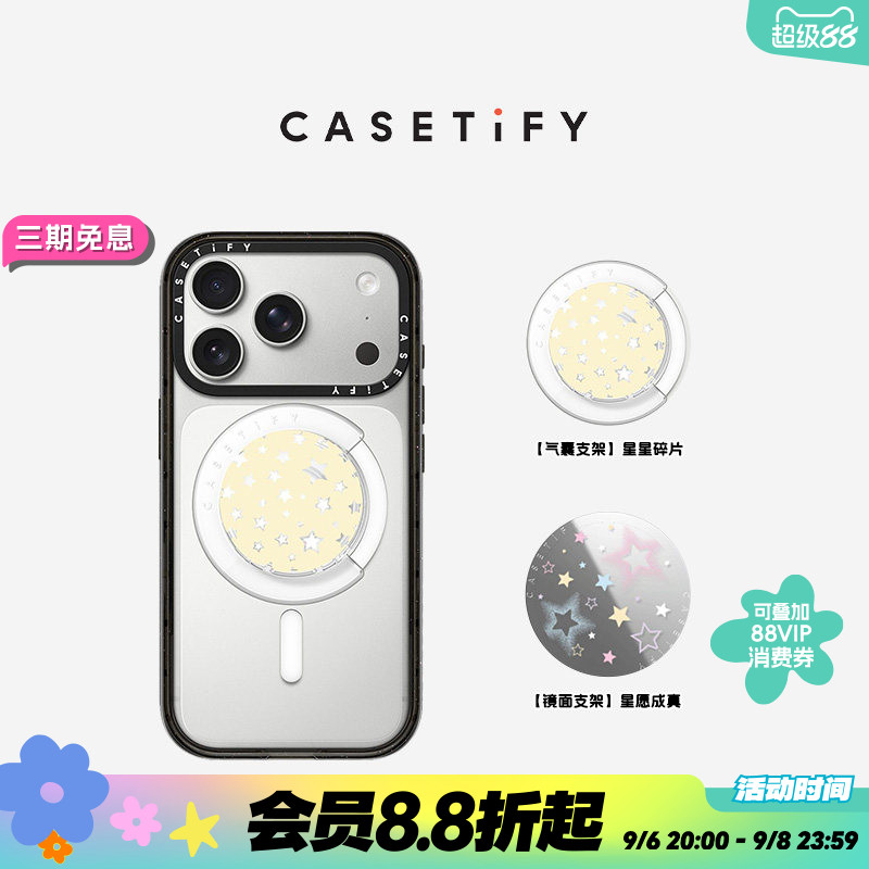 CASETiFY Star Mantra 星星蜜语系列 星星碎片 星愿成真 气囊/镜面支架 磁吸 适用Magsafe手机支架通用图片