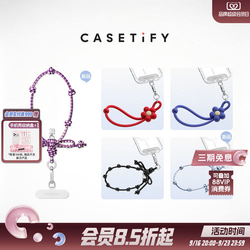 【新色发售】CASETiFY 蝴蝶结/挂绳/可调节花朵腕带 紫格纹/绯云粉/宝石红 适用于iPhone全系列手机配件腕带
