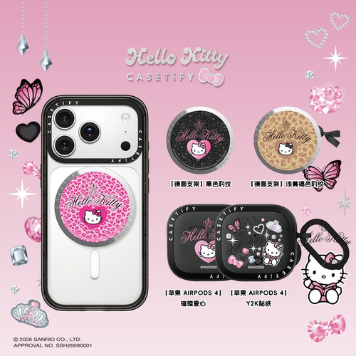 Hello Kitty爆闪甜心 x CASETiFY 联名 豹纹/Y2K贴纸 苹果AirPods 4耳机保护壳/Magsafe手机支架/镜头保护贴