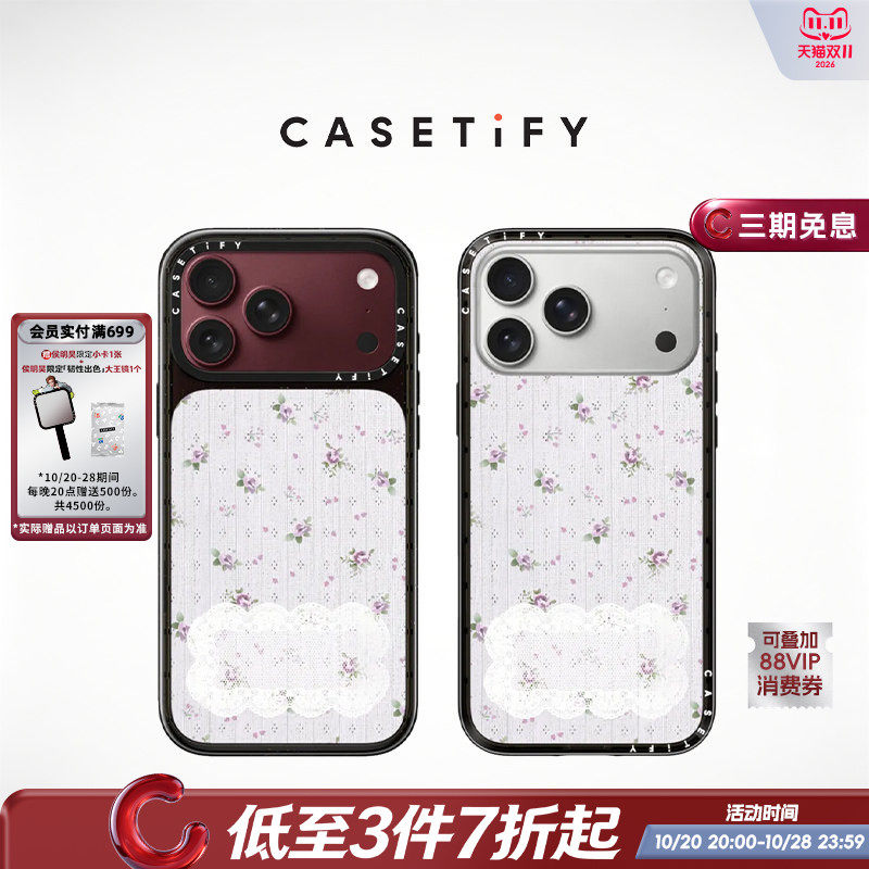 CASETiFY 丁香紫蕾丝 适用于苹果iPhone18ProMax/18Pro/17ProMax/17Pro纤巧/晶釉手机壳