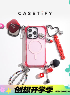 CASETiFY 挂链钥匙圈 爱心/幸运骰/花朵/童趣花园 适用于部分手机壳搭配迷你扣环挂链包包钥匙书包挂件挂饰