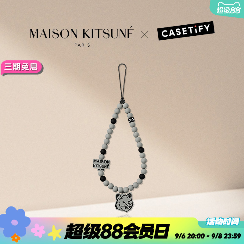 Maison Kitsuné x CASETiFY 小狐狸手机链 适用于iPhone全系列 手机配件挂绳手机链图片