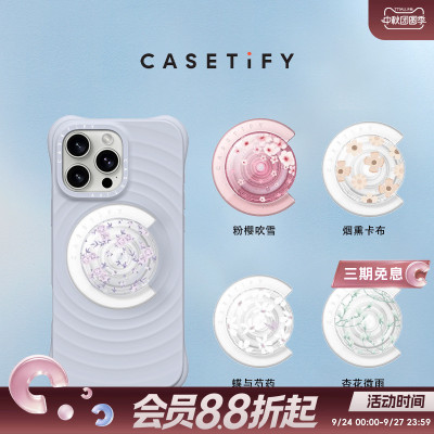CASETiFY 磁吸气囊手机支架 花间物语系列 紫罗秘境/蝶与芍药 适用Magsafe手机支架通用