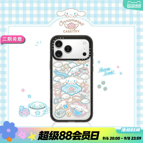 三丽鸥大耳狗casetify