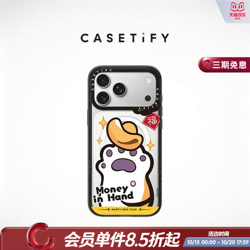 CASETiFY招财进宝胖虎手机壳
