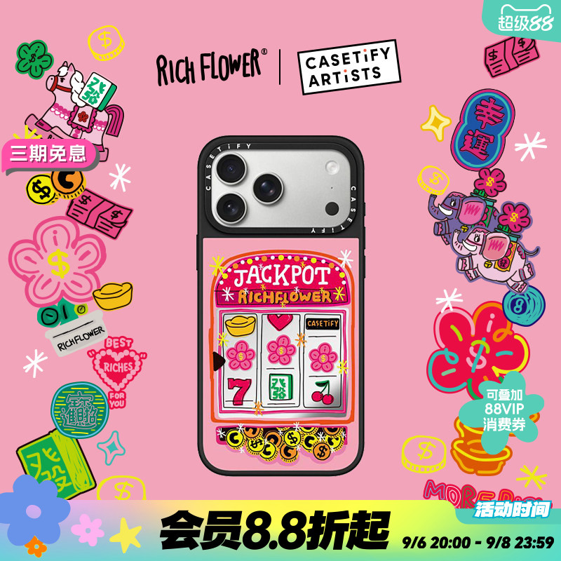 CASETiFY RICH FLOWER 有钱花系列 爆花富 适用于苹果iPhone17ProMax/17Pro/Air/16ProMax/16Pro镜面手机壳图片