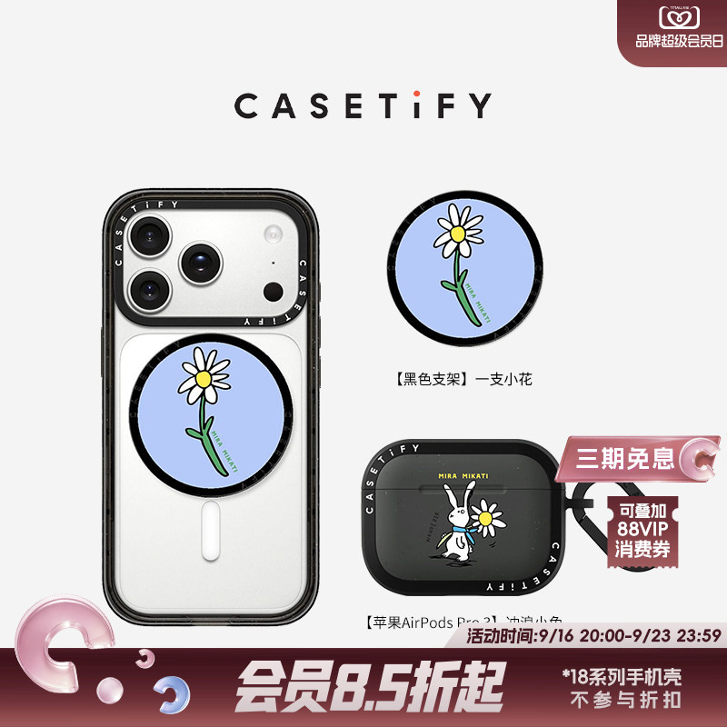 CASETiFY Mira Mikati系列 一支小花/冲浪小兔 磁吸支架/耳机保护壳 适用于Magsafe/苹果Airpods Pro 3耳机图片