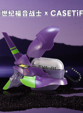 Evangelion x CASETiFY联名 新世纪福音战士EVA试验初号机收藏版AirPods Pro耳机保护壳