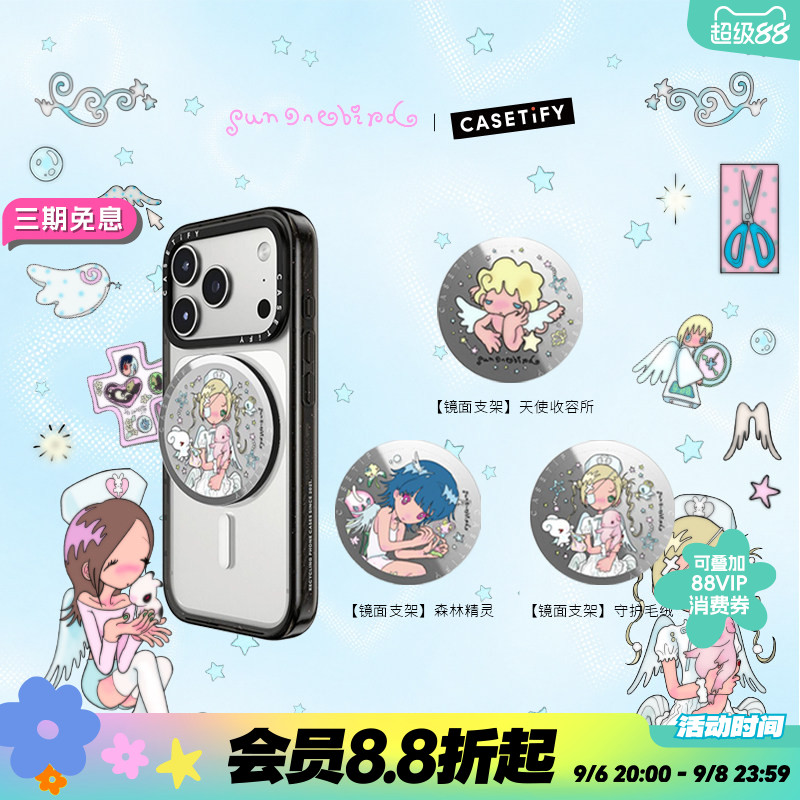 CASETiFY 鸟鸟一系列 天使收容所/森林精灵/守护毛绒 镜面支架 磁吸 适用Magsafe手机支架通用图片