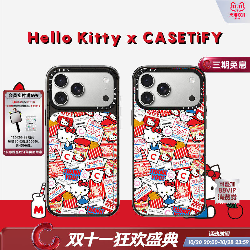 Hello Kitty x CASETiFY 三丽鸥联名 贴纸 适用于苹果iPhone18ProMax/18Pro/17ProMax/17Pro手机壳