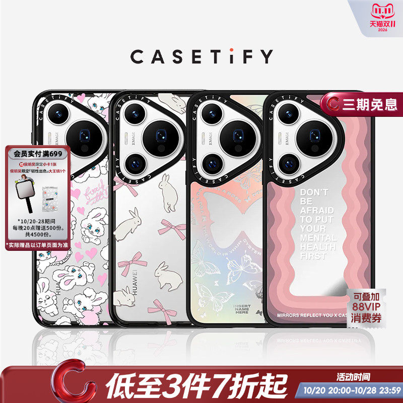 CASETiFY 强韧防摔/镜面手机壳 适用于华为Pura 70/Pro/Ultra手机壳