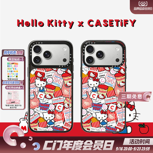 HelloKitty三丽鸥联名手机壳