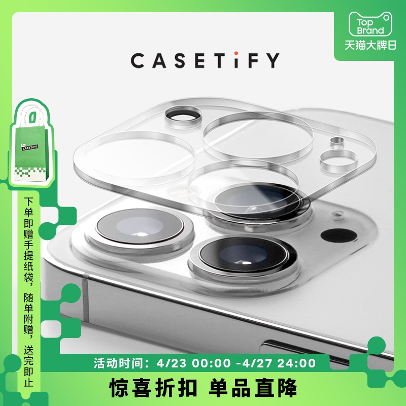 CASETiFY镜头保护膜保护贴