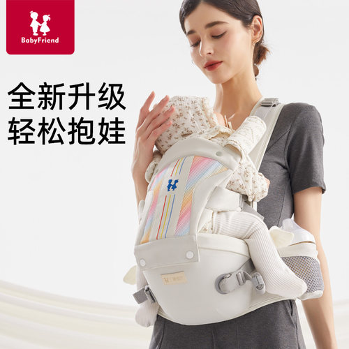 babyfriend婴儿腰凳背带抱娃神器