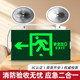 LED双头应急灯安全出口指示灯消防疏散照明灯具应急二合一多功能