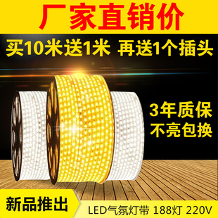 床灯带led超亮超细灯线形灯别墅外墙灯带吊顶灯带嵌入式房檐灯带