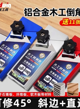 石膏板V型倒角器铝合金新款两用45度直/斜角修边刀木工刨切割神器