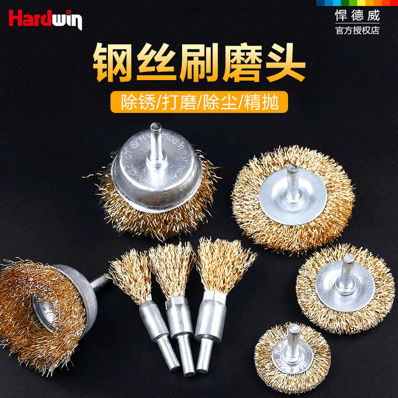 悍德威角磨机钢丝刷除锈抛光