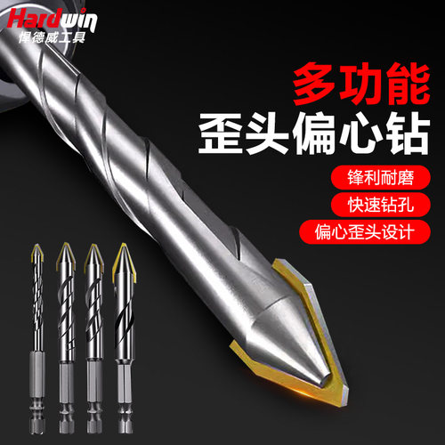 悍德威歪头偏心钻瓷砖混凝土打孔