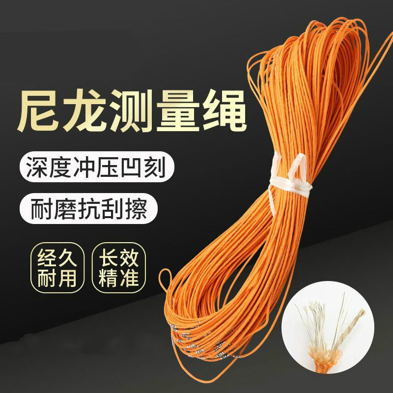 惠利得尼龙钢丝测量绳测绳30米50米100米百米绳工程桩基量地测距