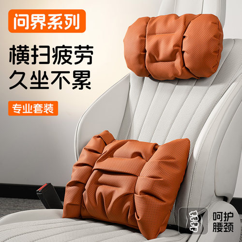 适用问界新M5/M7Ultra/ProM9专用头枕护颈枕座椅靠垫腰靠内饰用品