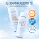 芮度美白水润防晒乳防紫外线防晒霜高效防晒清爽 SPF50