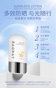 RAGRAY雪柔雅轻透防晒乳SPF50