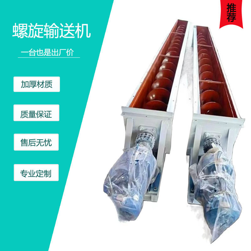热卖U型螺旋输送机 工业不锈钢304蛟龙 管式垂直上料机各种型号,搬运/仓储/物流设备,输送机,淘宝优惠券,粉丝福利购,淘宝优惠卷