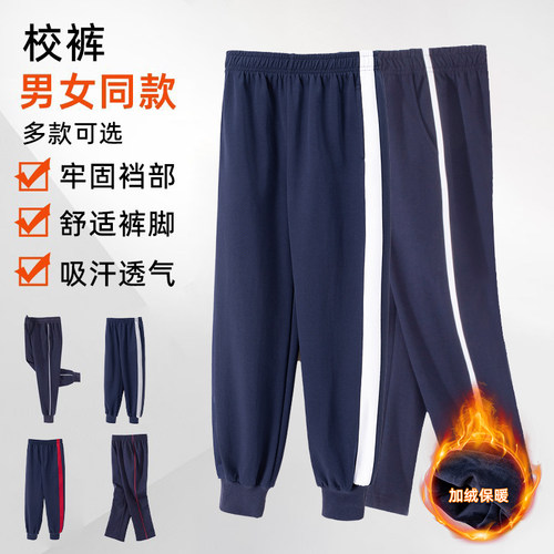 校服裤子深蓝色一条杠男女小学生初高中宽松运动裤春秋透气校裤