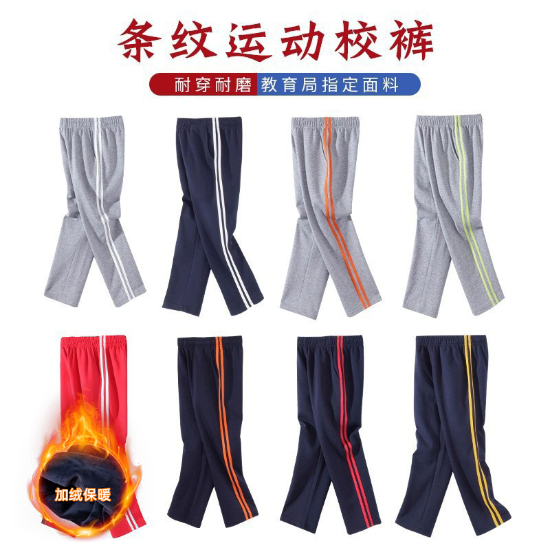 加绒初高中小学生一道二条杠校服裤男女生秋冬运动裤长裤深蓝裤子