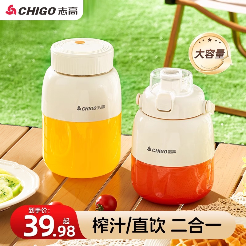 志高新品榨汁桶吨吨杯无线充电户