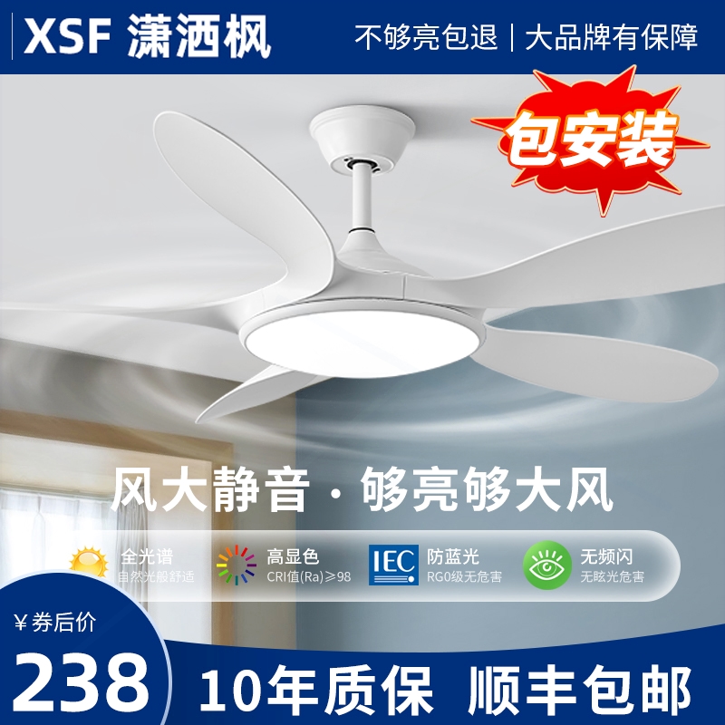 吸顶风扇灯2025新款客厅餐厅卧室吊灯家用吊扇灯带电扇一体的