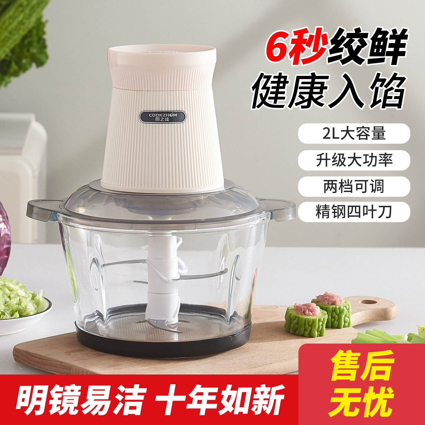 厨之佳家用电动绞肉机绞菜器料理菜加厚玻璃碗机新款多功能搅拌碎