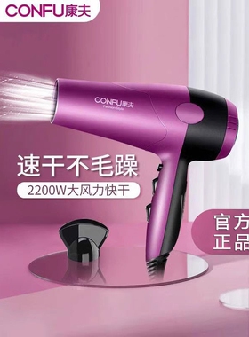 康夫电吹风机家用理发店大功率冷