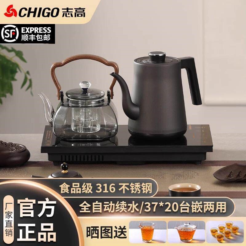 志高全自动上水电热烧水壶嵌入式