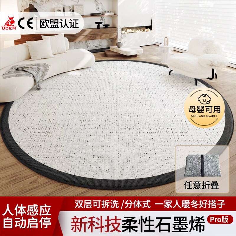 太阳湾圆形石墨烯电热地毯家用地