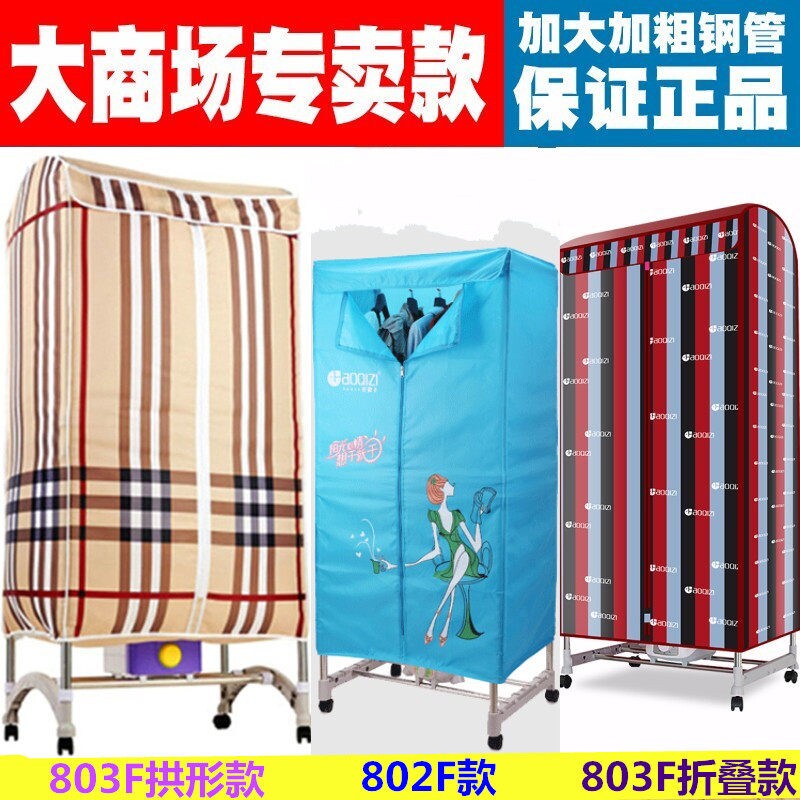 好妻子干衣机 折叠拱形款大功率不锈钢双层静音暖风机快速烘干机