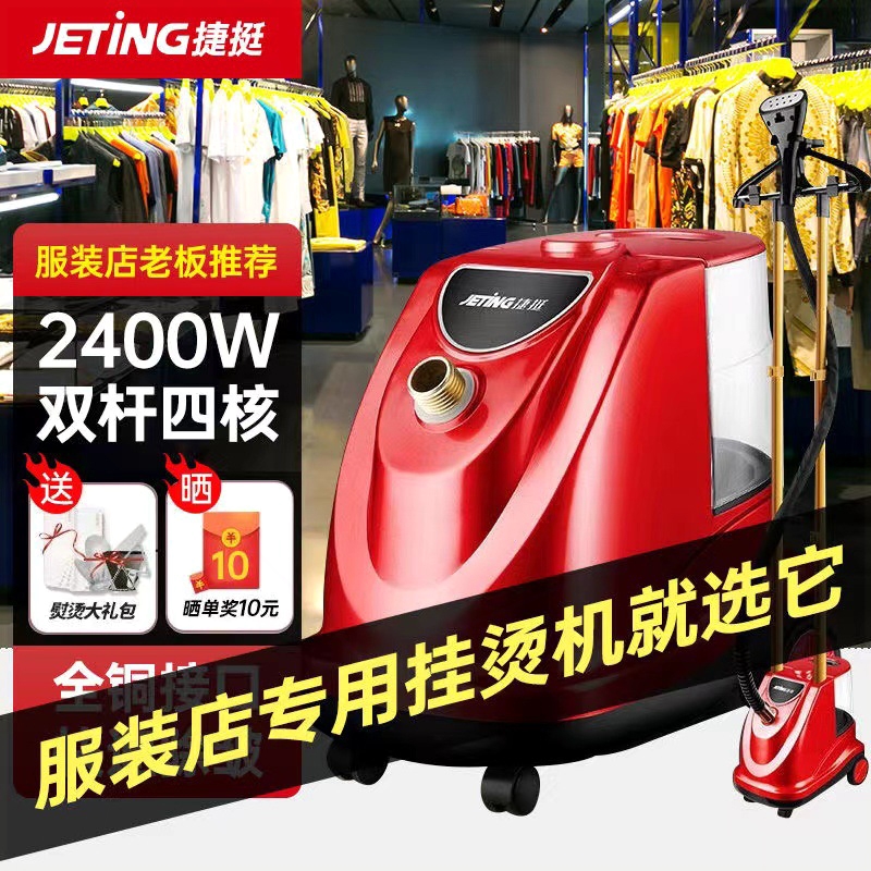 挂烫机2025新款家用挂烫机蒸汽大烫衣服功率熨烫机商用服装店立式
