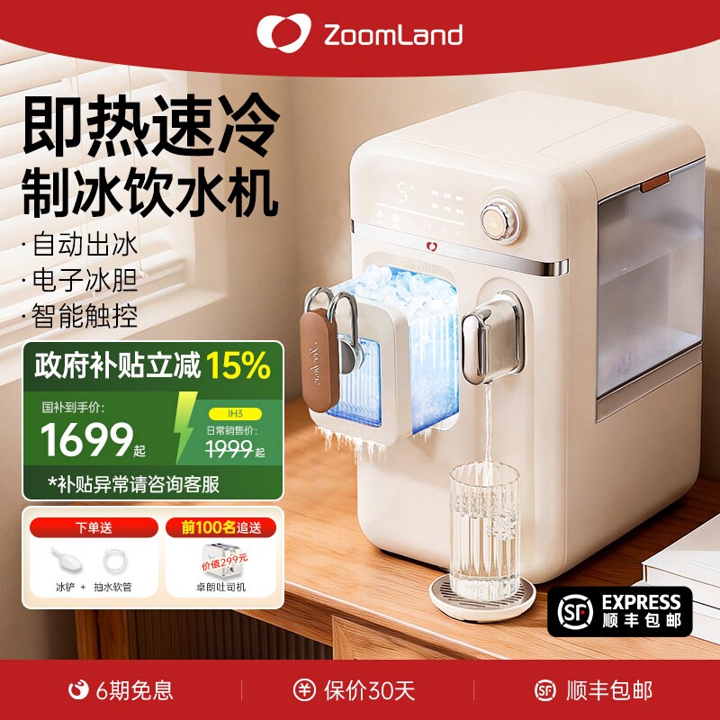 美国卓朗制冰饮水机一体机冰块台即热开水机小型家用直饮机加热式