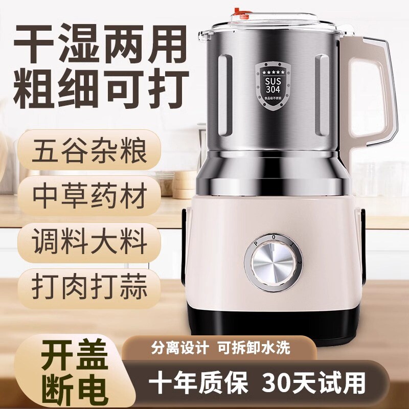 干湿两用研磨机家用粉碎机中药材磨粉机破壁机开盖断电打粉机五谷
