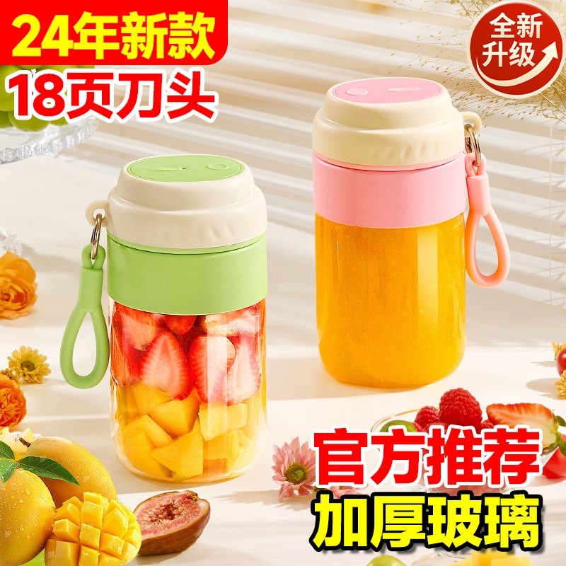 麦可酷便携式玻璃榨汁机小型家用榨汁杯多功能炸果汁机无线充电动