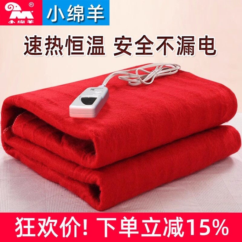 小绵羊电热毯单人双人学生宿舍小双控调温安全家用1.2m床型电褥子